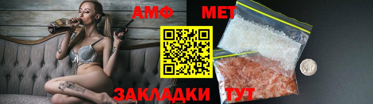Amphetamine  Кыштым  АМФЕТАМИН Розовый 