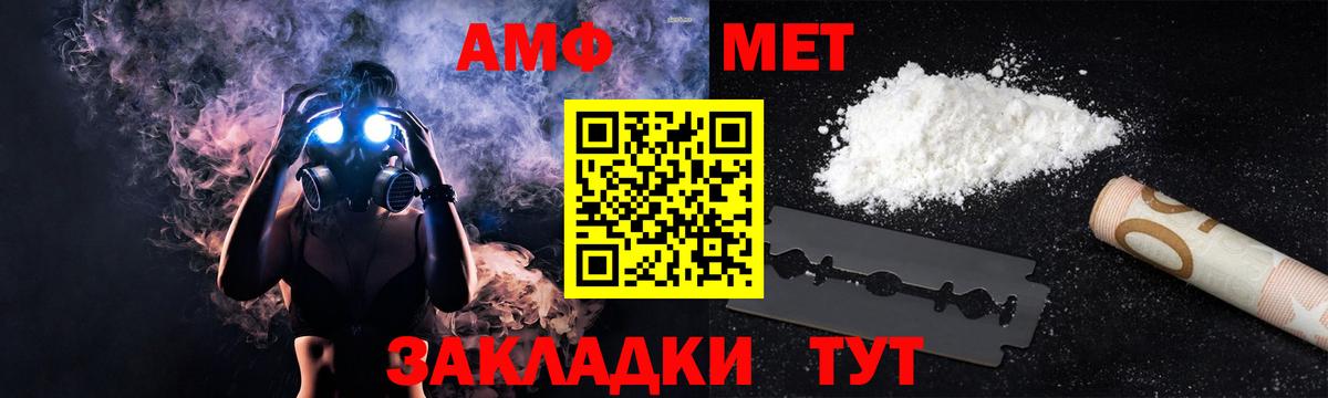 Кыштым  Амфетамин  Вход с VPN  Amphetamine  АМФЕТАМИН VHQ 