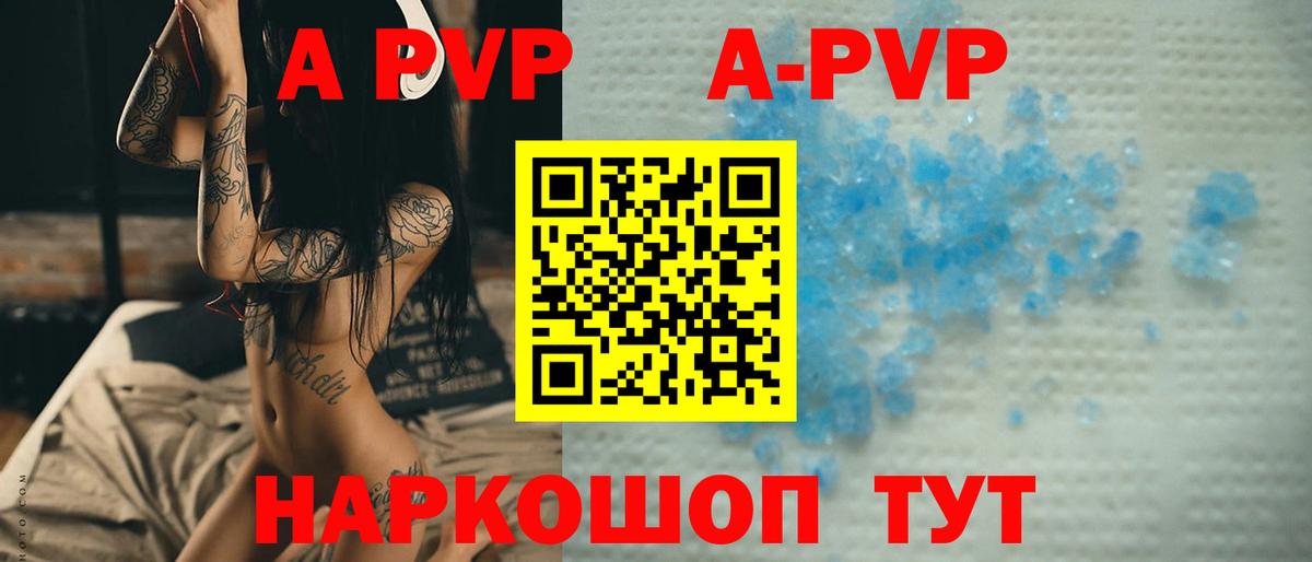 Альфа ПВП крисы CK  A-PVP СК КРИС  Кыштым  A-PVP мука 