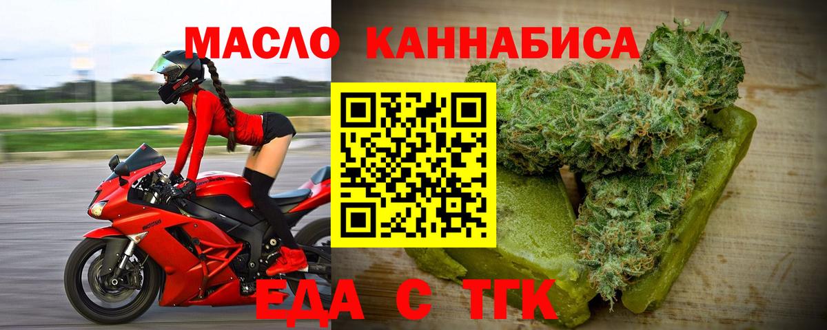 Еда ТГК марихуана  Кыштым 