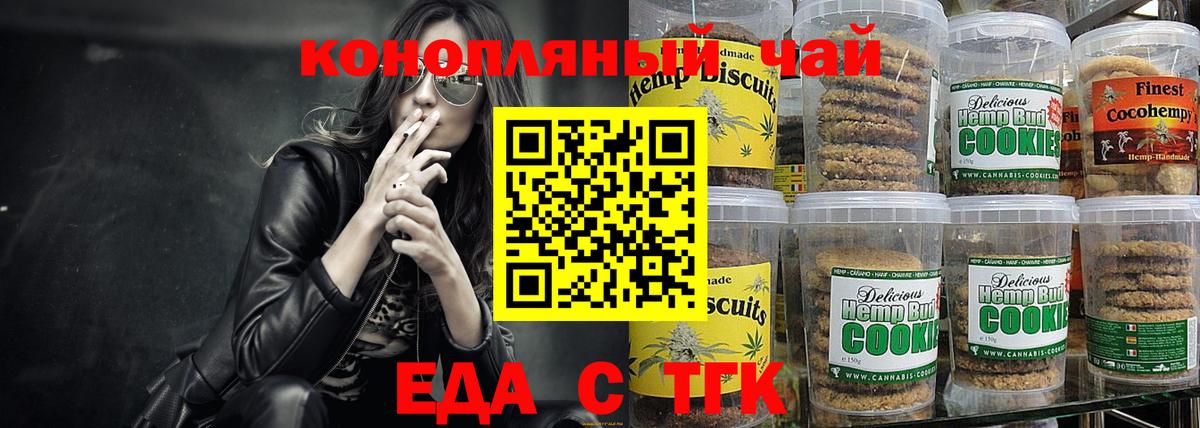Кыштым  Cannafood конопля  Вход с VPN 