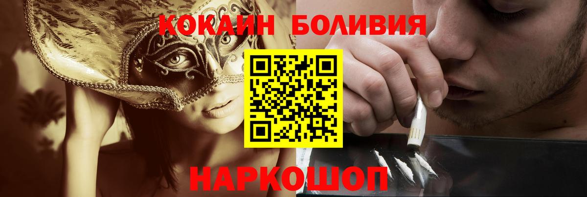 Кокаин Колумбийский Кыштым