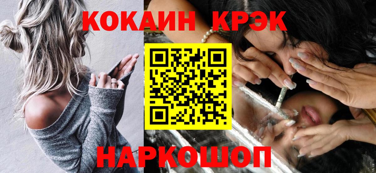 COCAIN FishScale  Кыштым  Кокаин Эквадор 