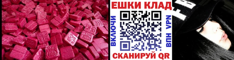 даркнет сайт  Кыштым  Ecstasy VHQ 