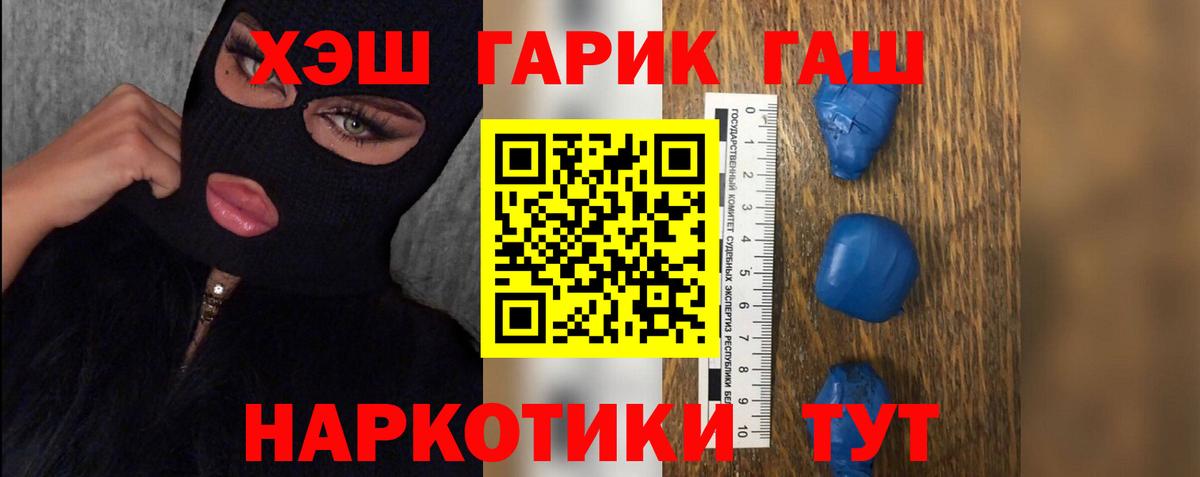 ГАШ Premium Кыштым