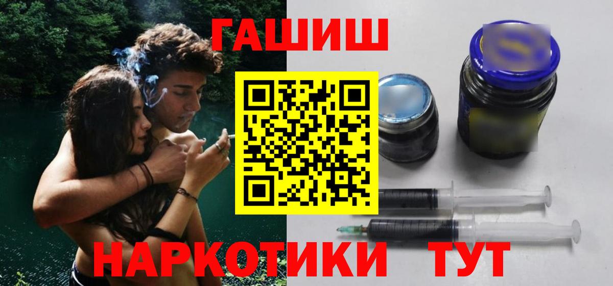 ГАШИШ Cannabis  Вход с VPN  наркота  Кыштым  Гашиш хэш 