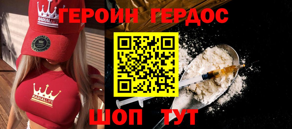 Кыштым  Героин гречка  Вход с VPN 
