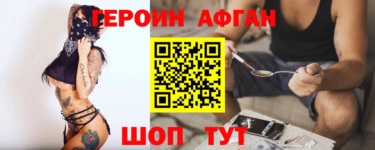 ГЕРОИН гречка Кыштым