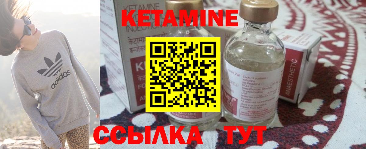 Кетамин ketamine  кракен зеркало  Кыштым 