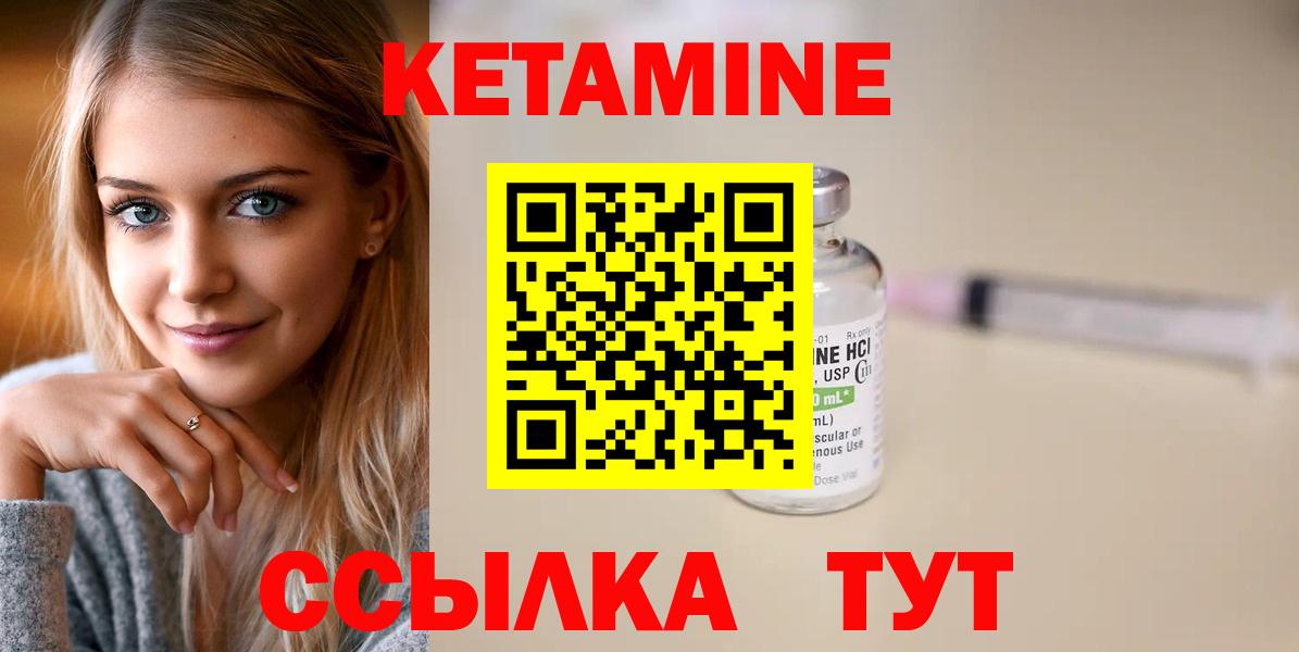 Кыштым  КЕТАМИН ketamine  Кетамин ketamine  Вход с VPN 