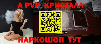 винт Апшеронск