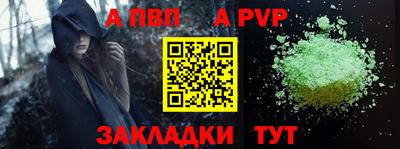 винт Апшеронск