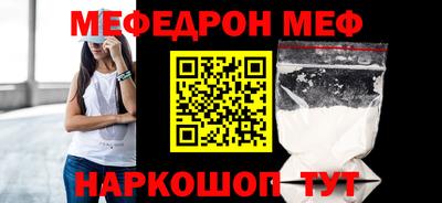 мефедрон мука Апрелевка