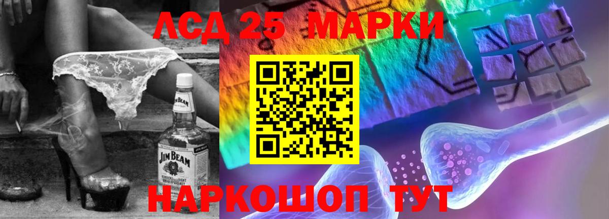 Лсд 25 экстази  Лсд 25 экстази кислота  mega ССЫЛКА  ЛСД экстази кислота  Кыштым  Вход с VPN 