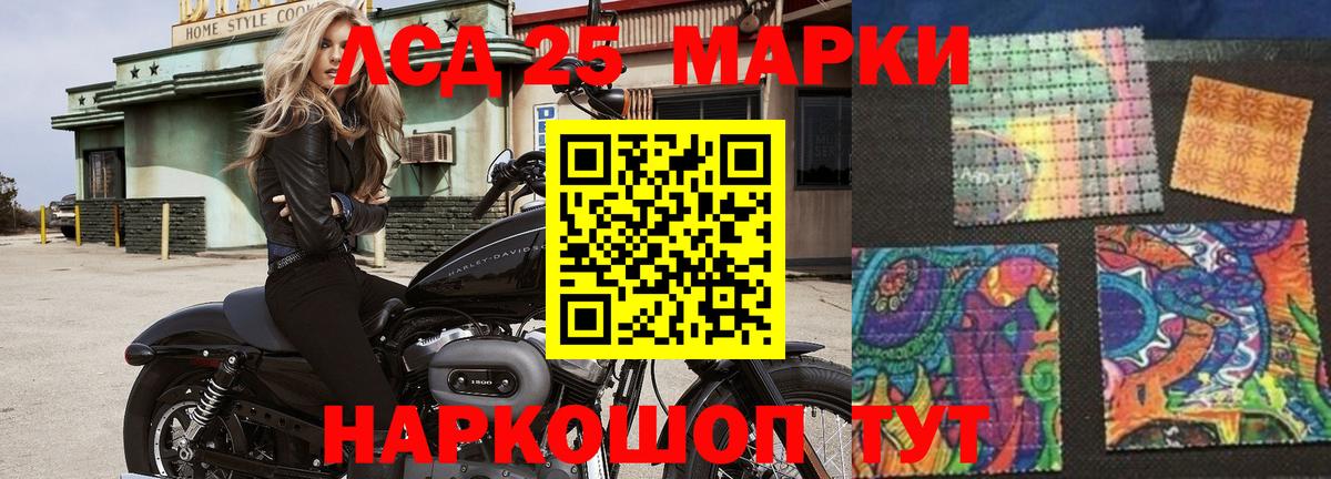 LSD-25 экстази кислота Кыштым