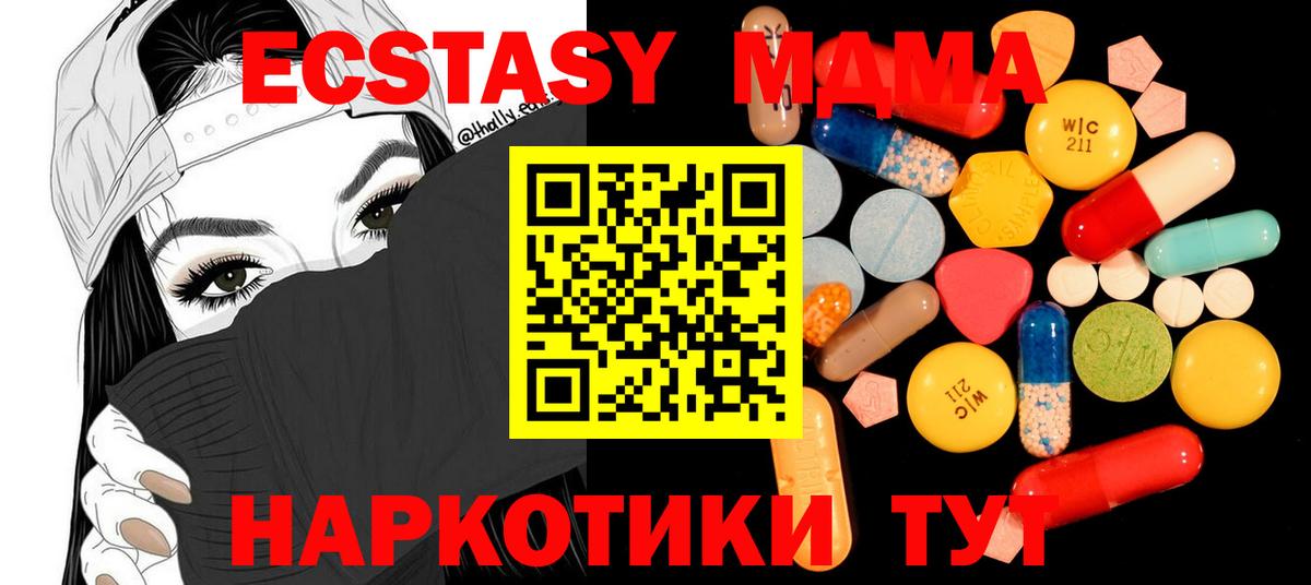 Кыштым  MDMA Molly  Вход с VPN  MDMA VHQ 