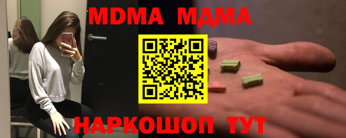 МДМА молли Кыштым