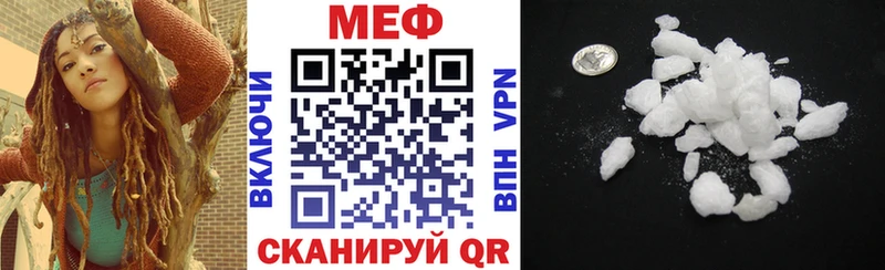 МЕФ мука  наркотики  Кыштым 