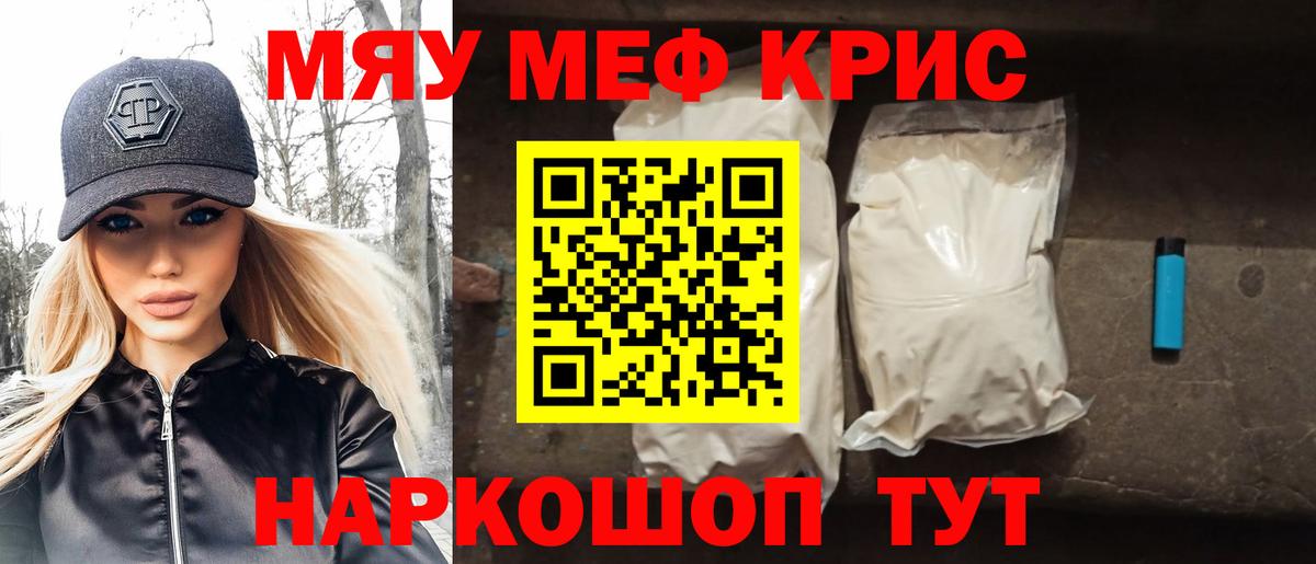 МЕФ  МЕФ мяу мяу  МЕФ мяу мяу  где можно купить наркотик  Кыштым  Вход с VPN 