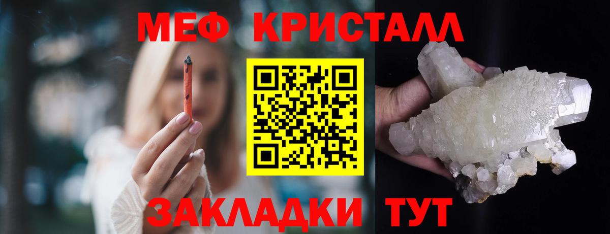 МЕФ  Кыштым