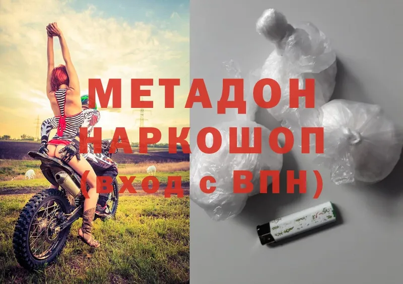 MEGA сайт  Кыштым  МЕТАДОН methadone 