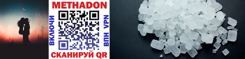 МЕТАДОН methadone  Кыштым 