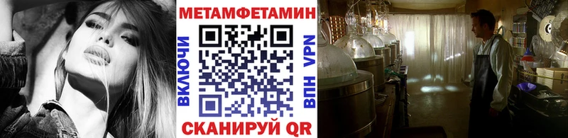 ссылка на мегу как зайти  Кыштым  Метамфетамин Methamphetamine  как найти наркотики 