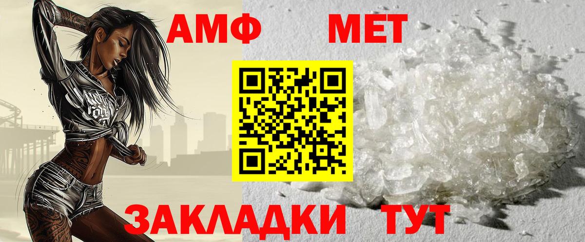 Первитин винт  Вход с VPN  Кыштым 