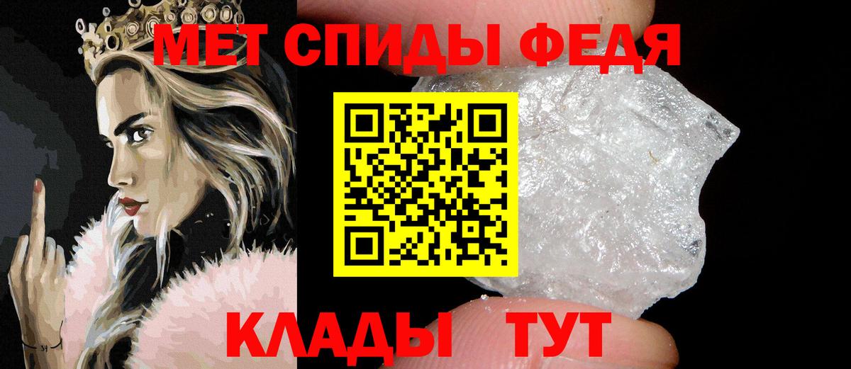 Первитин мет  Кыштым 