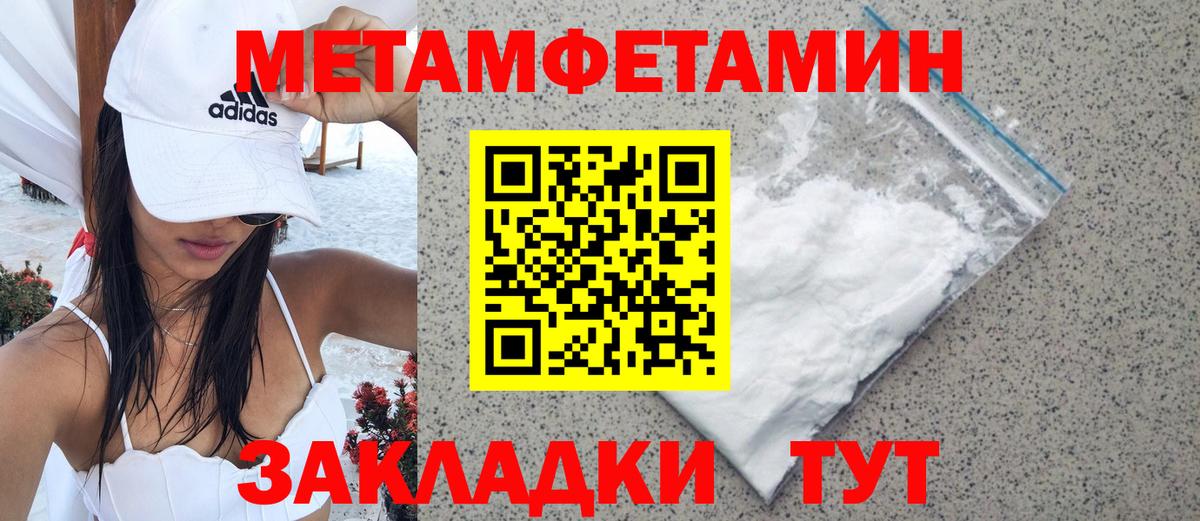 Первитин витя Кыштым