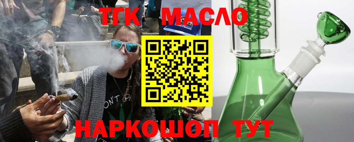 ТГК Wax Кыштым