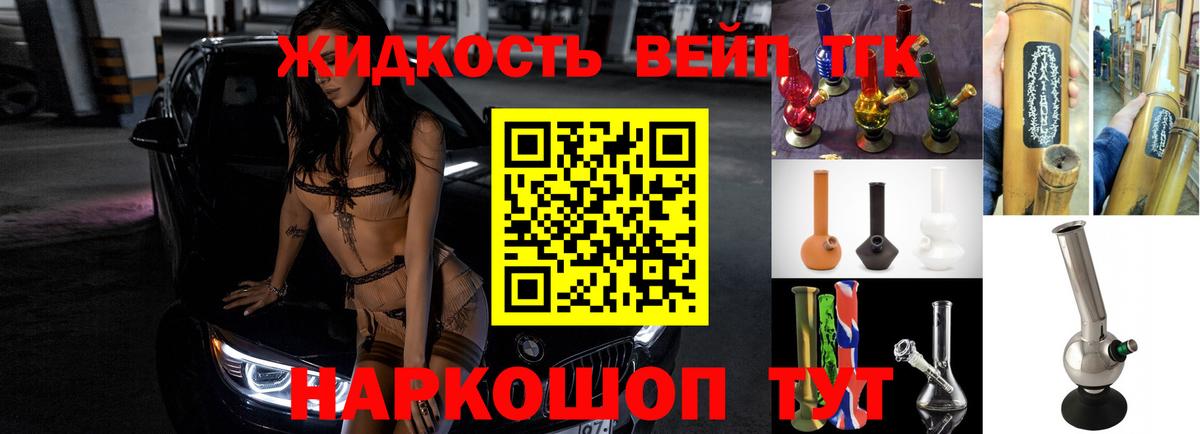 Кыштым  ТГК гашишное масло  Вход с VPN 